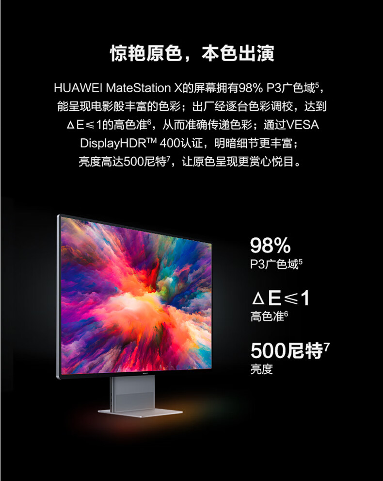 一體機MateStation X (6).jpg