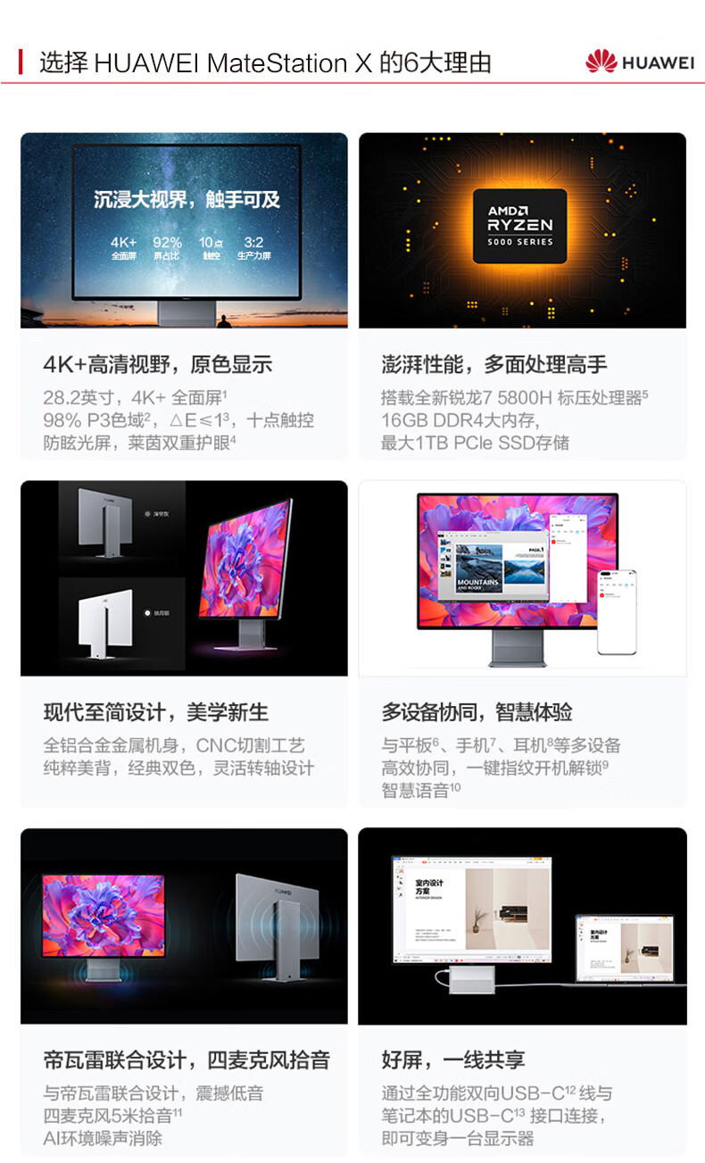 一體機MateStation X (1).jpg