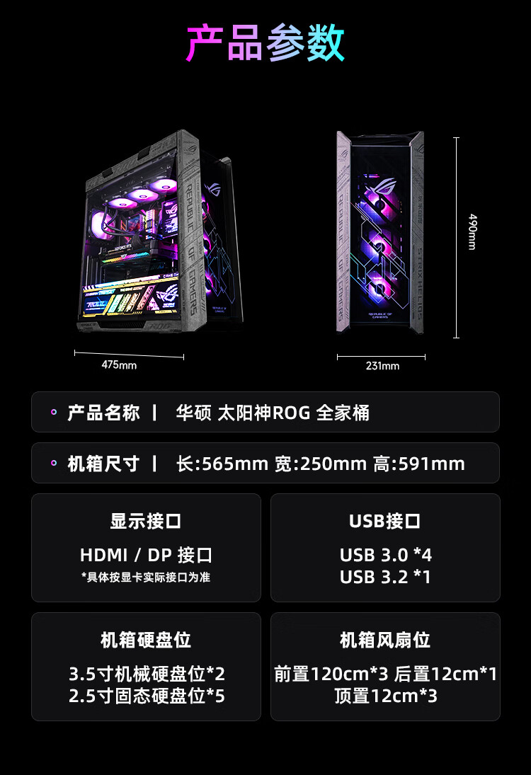 太陽(yáng)神ROG (14).jpg